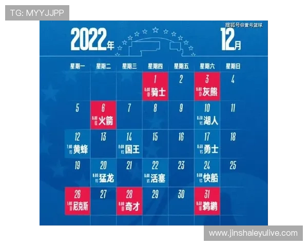 费城76人最新赛程全览及关键比赛时间安排深度解析